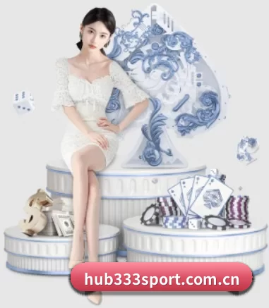 hub333sport.com.cn APP